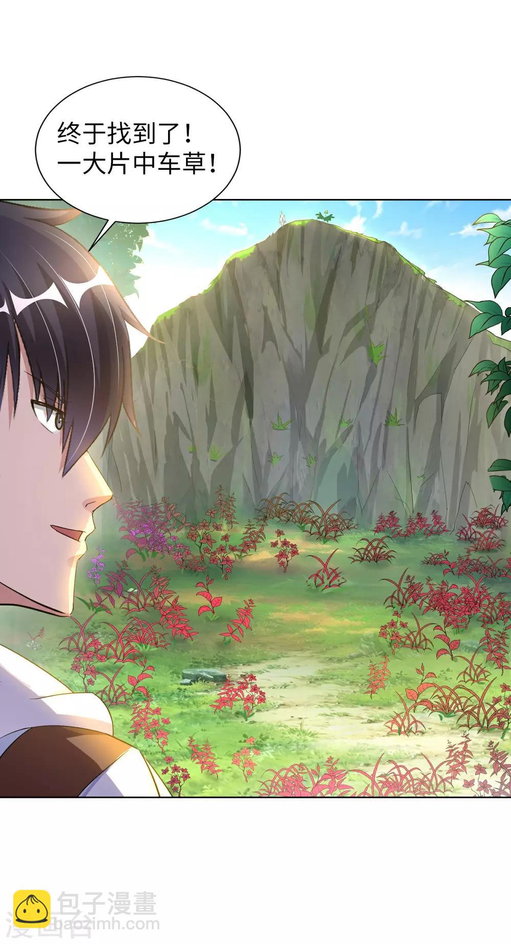 第6话 杨毅云的奇遇-第7话