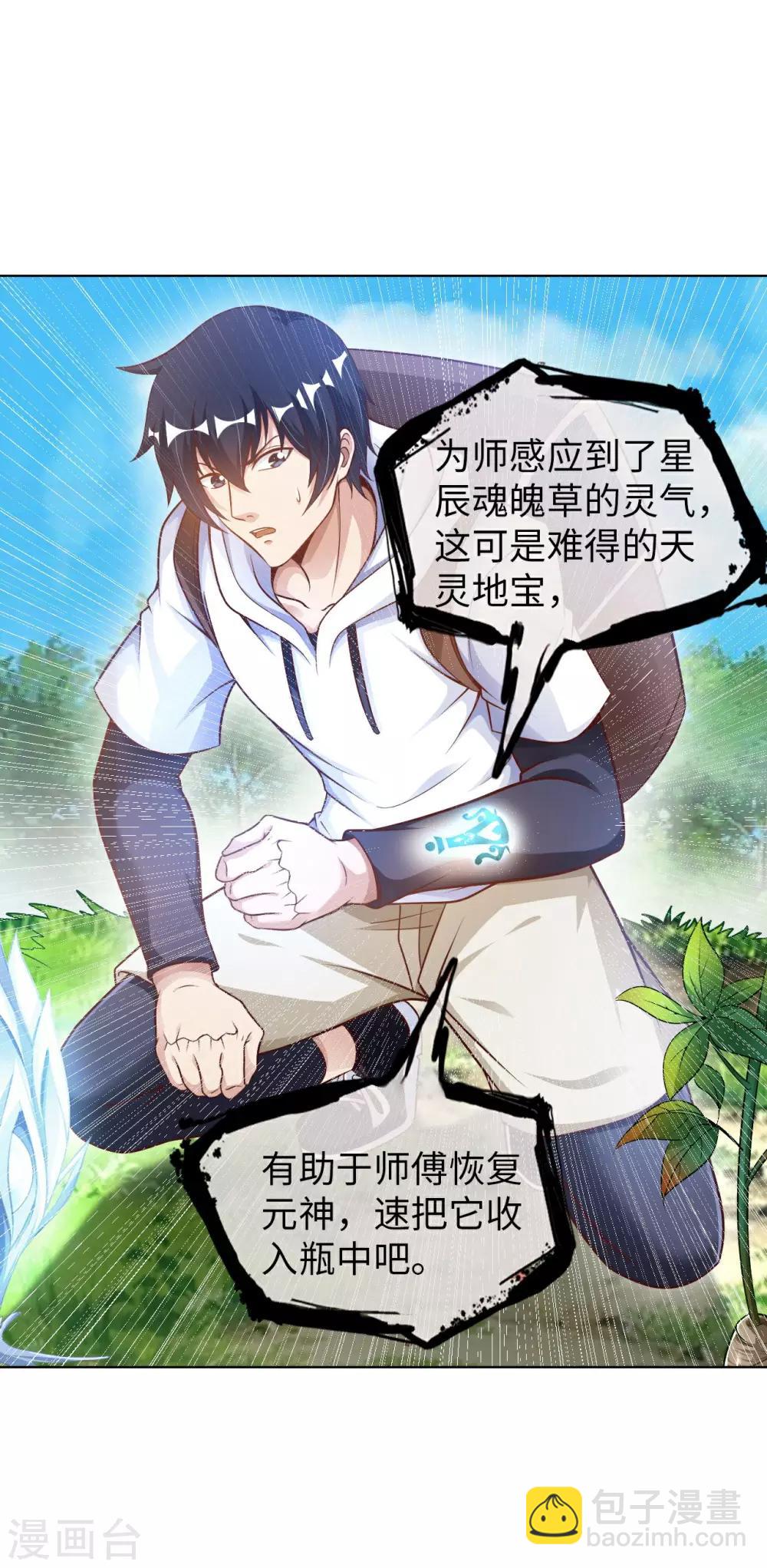 第6话 杨毅云的奇遇-第7话