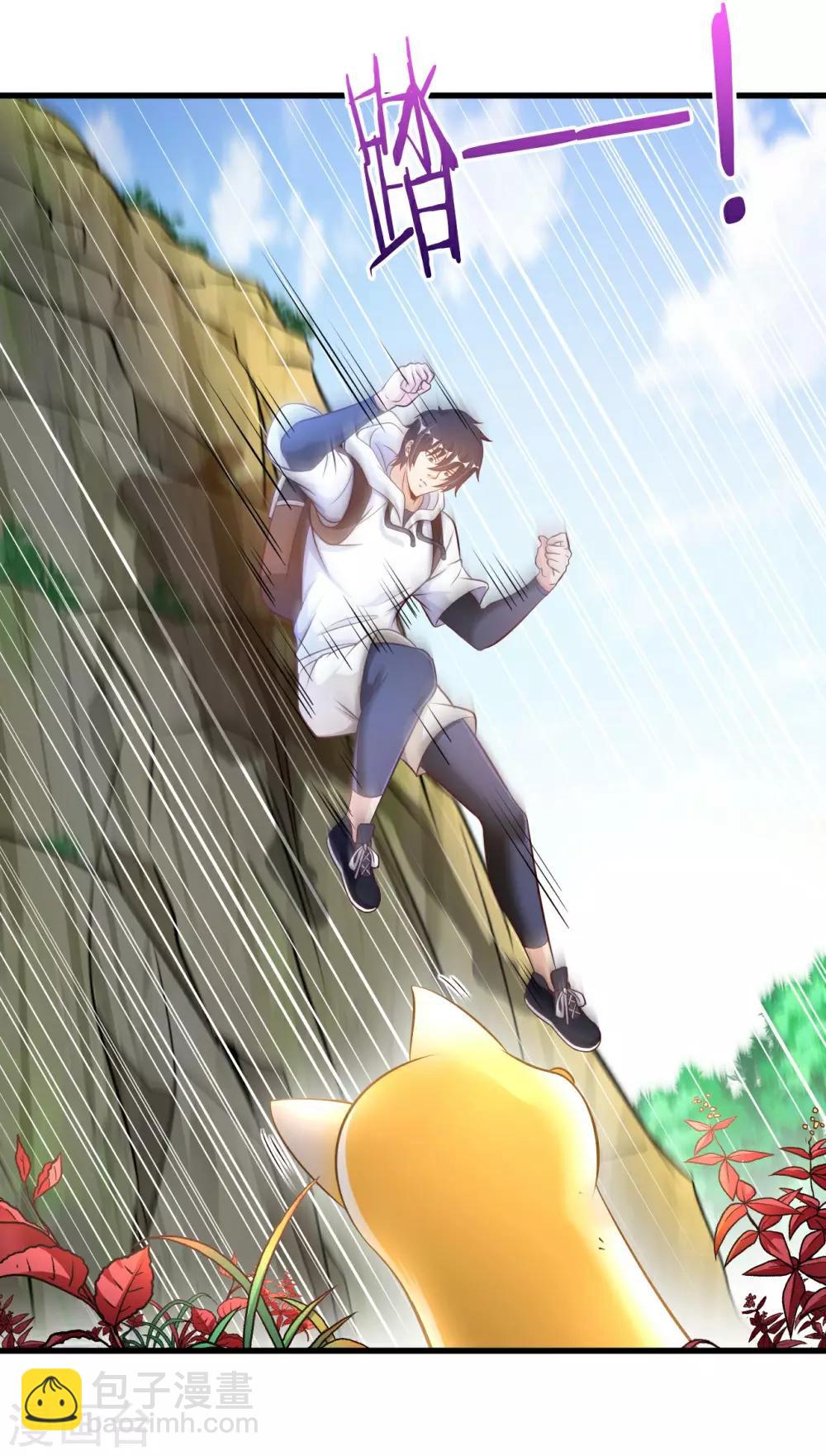 第6话 杨毅云的奇遇-第7话