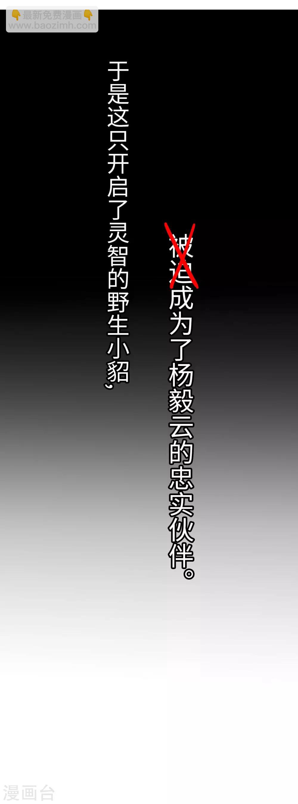 第6话 杨毅云的奇遇-第7话