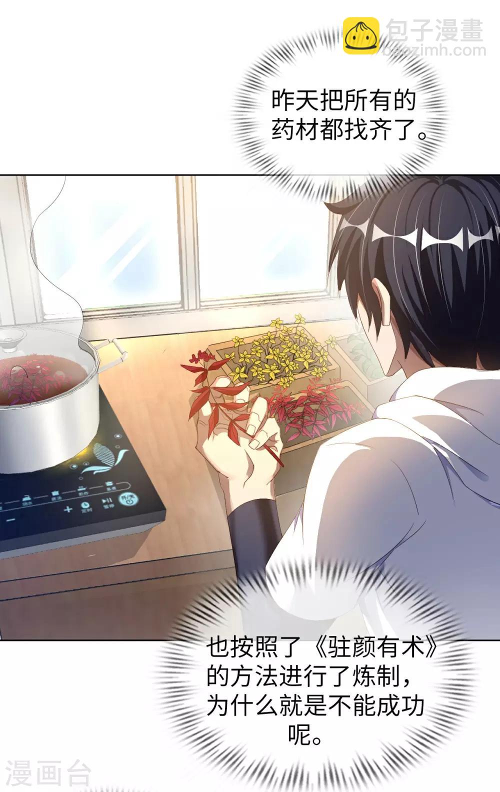 第6话 杨毅云的奇遇-第7话