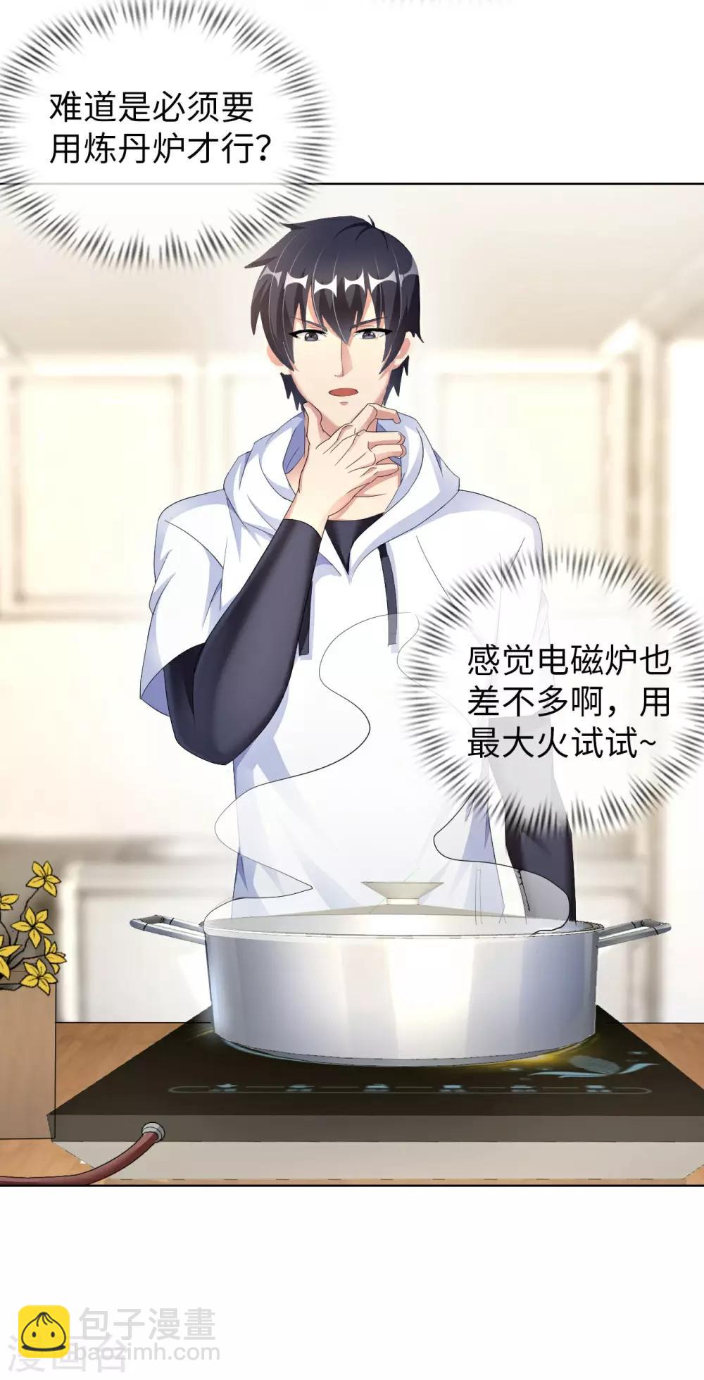 第6话 杨毅云的奇遇-第7话