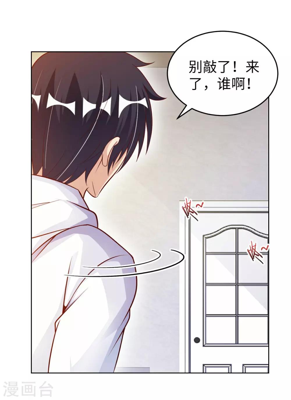 第6话 杨毅云的奇遇-第7话