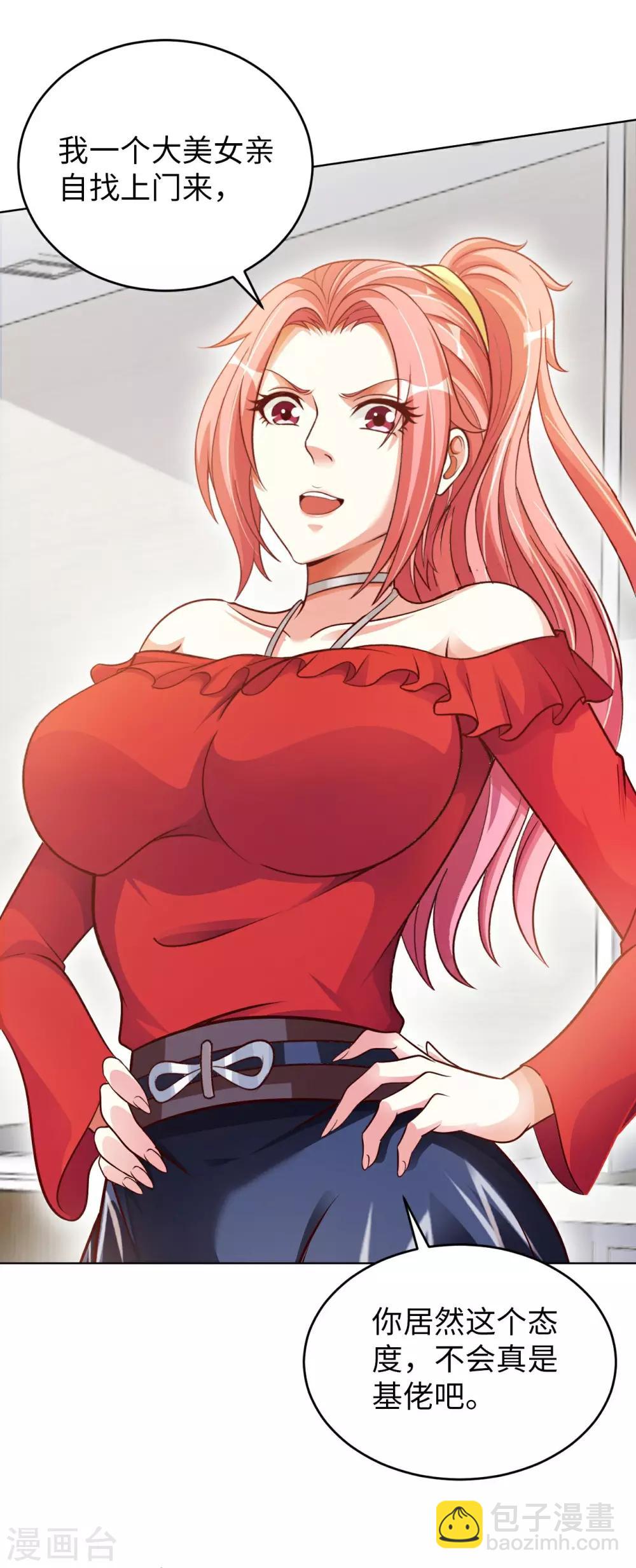 第6话 杨毅云的奇遇-第7话