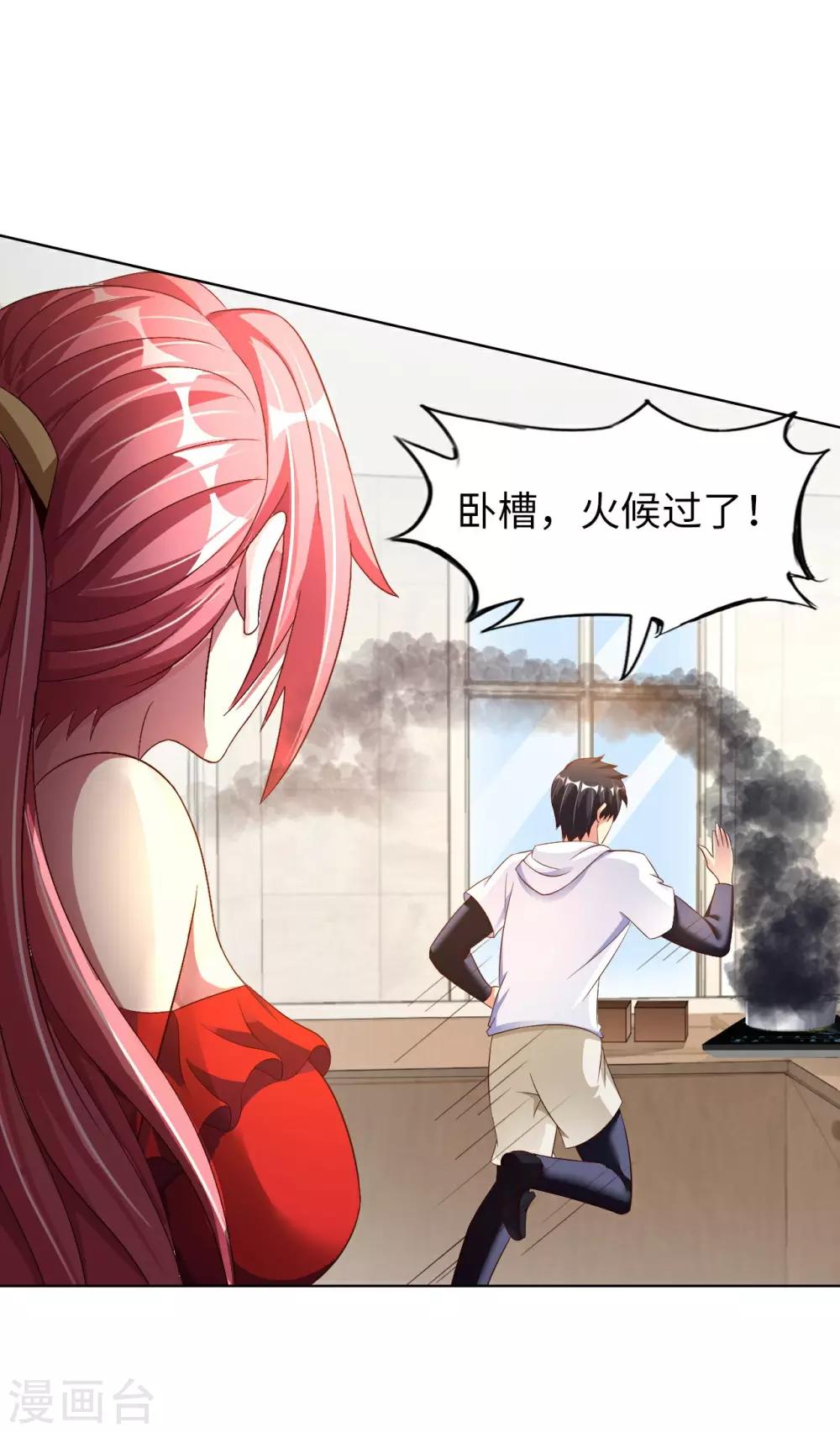 第6话 杨毅云的奇遇-第7话