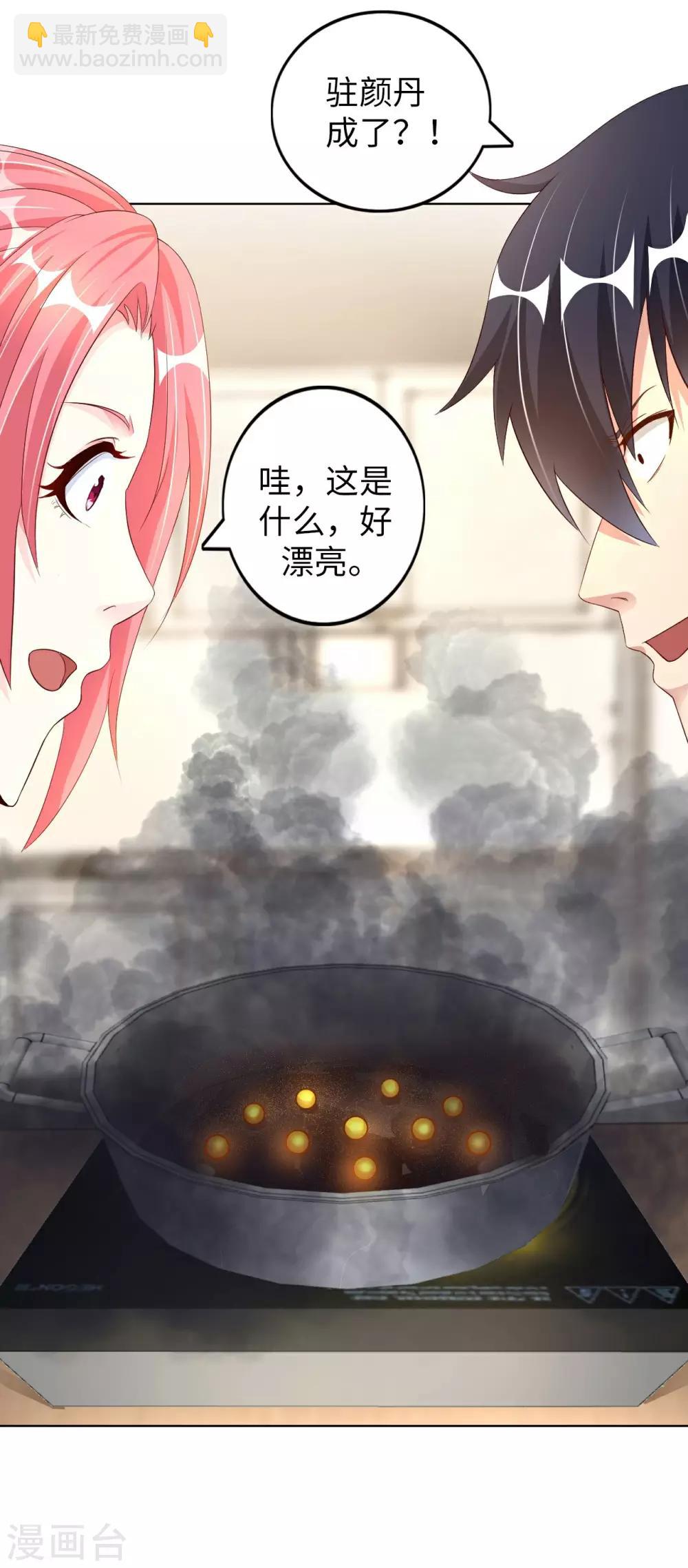 第6话 杨毅云的奇遇-第7话