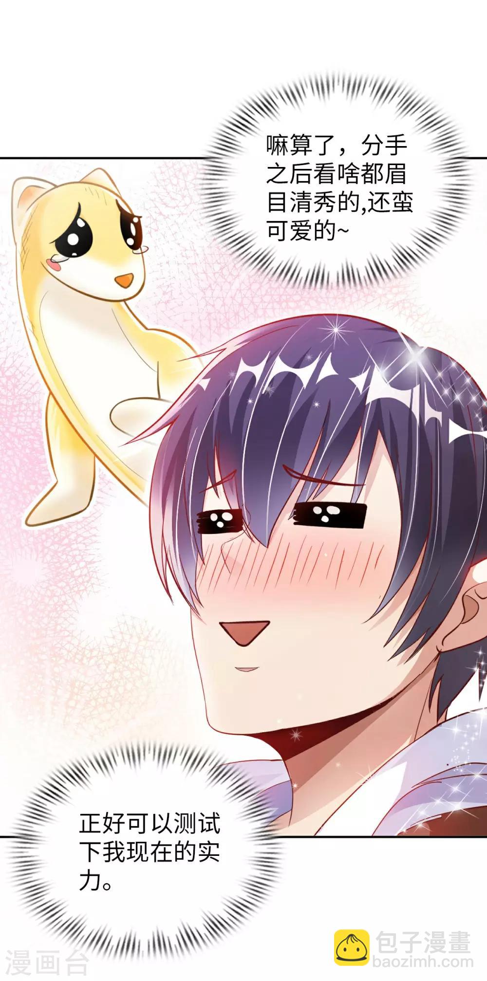 第6话 杨毅云的奇遇-第7话