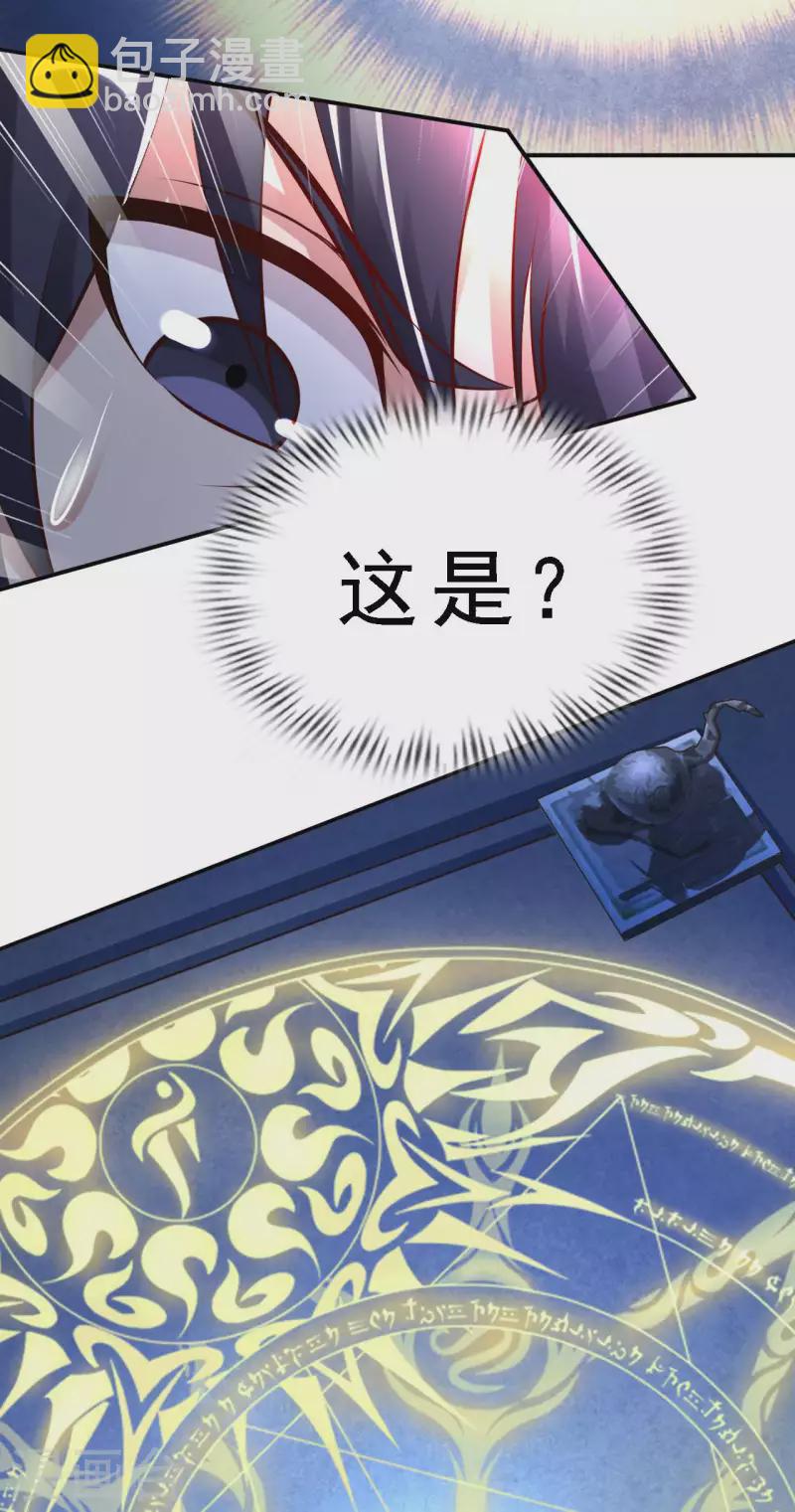 第59话 灵识入侵-第61话