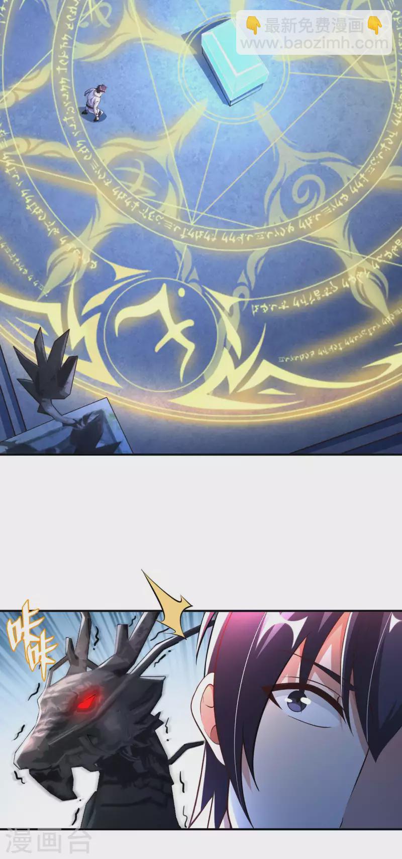 第59话 灵识入侵-第61话