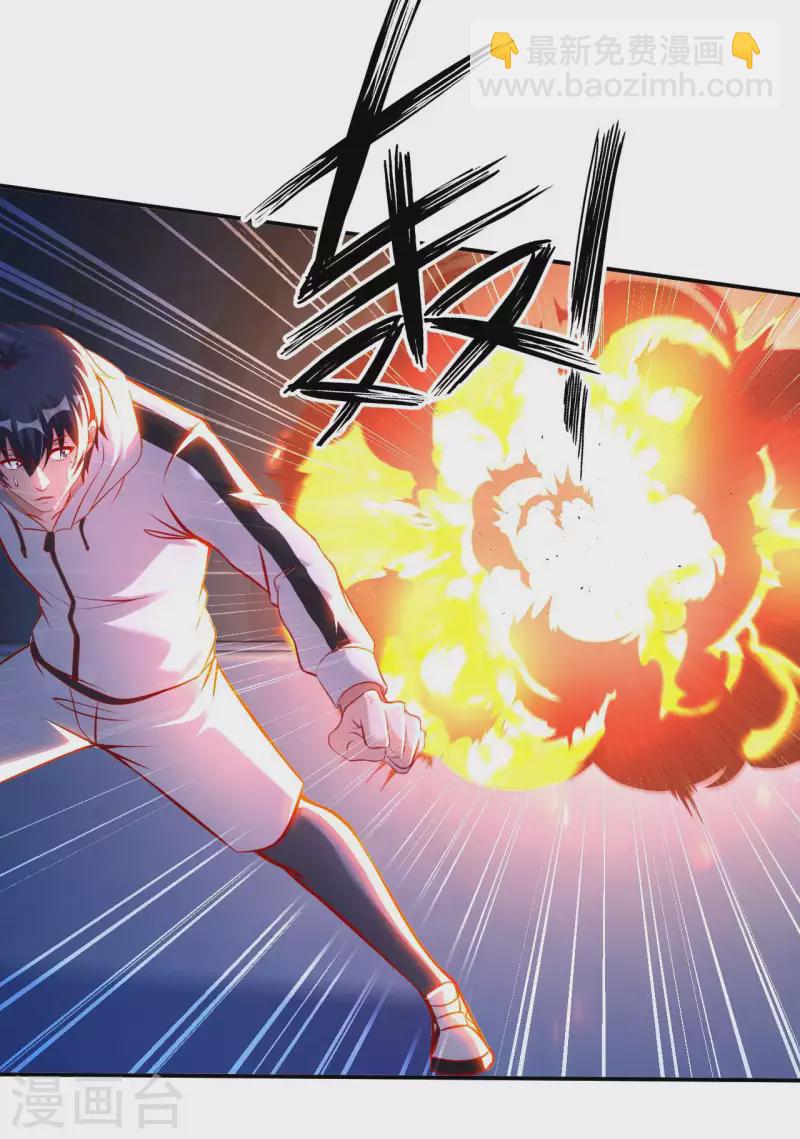 第59话 灵识入侵-第61话