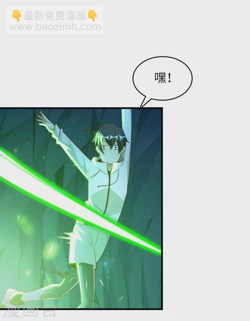 第59话 灵识入侵-第61话