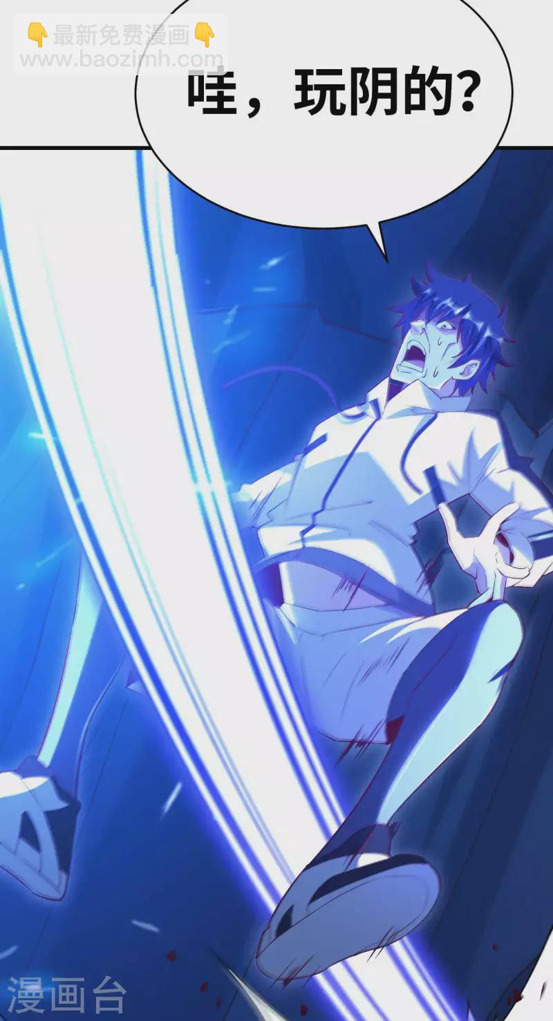 第59话 灵识入侵-第61话