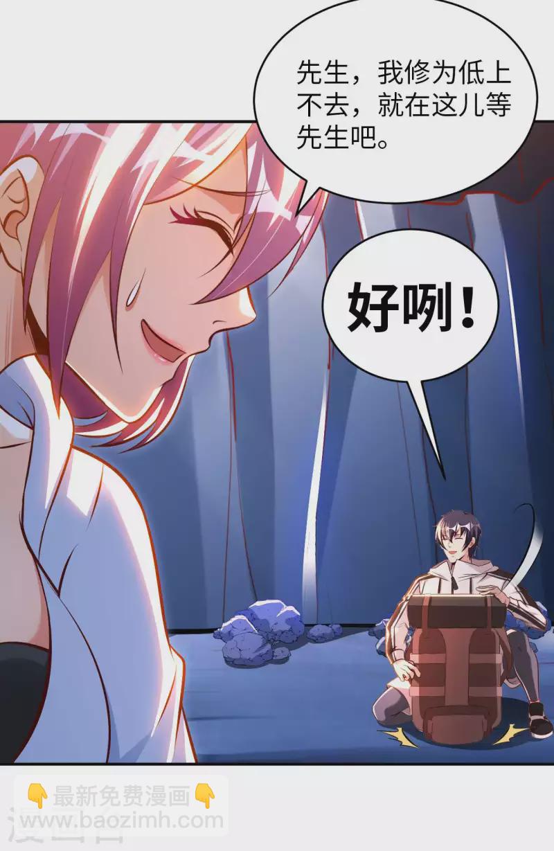 第59话 灵识入侵-第61话