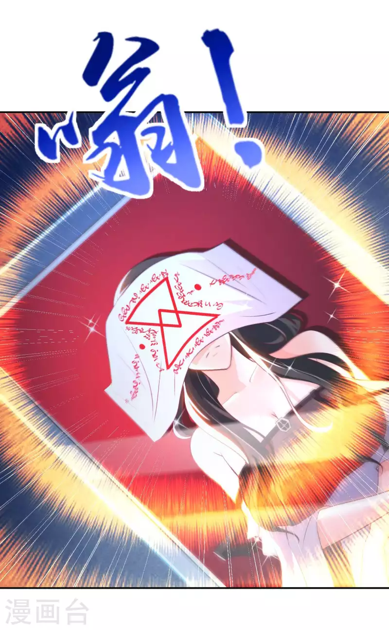 第59话 灵识入侵-第61话