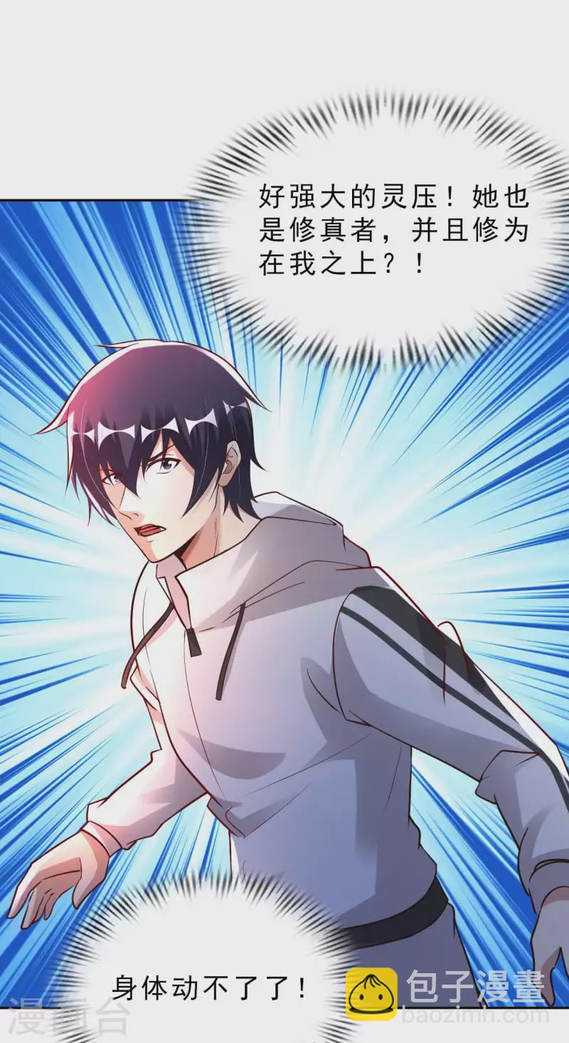 第59话 灵识入侵-第61话