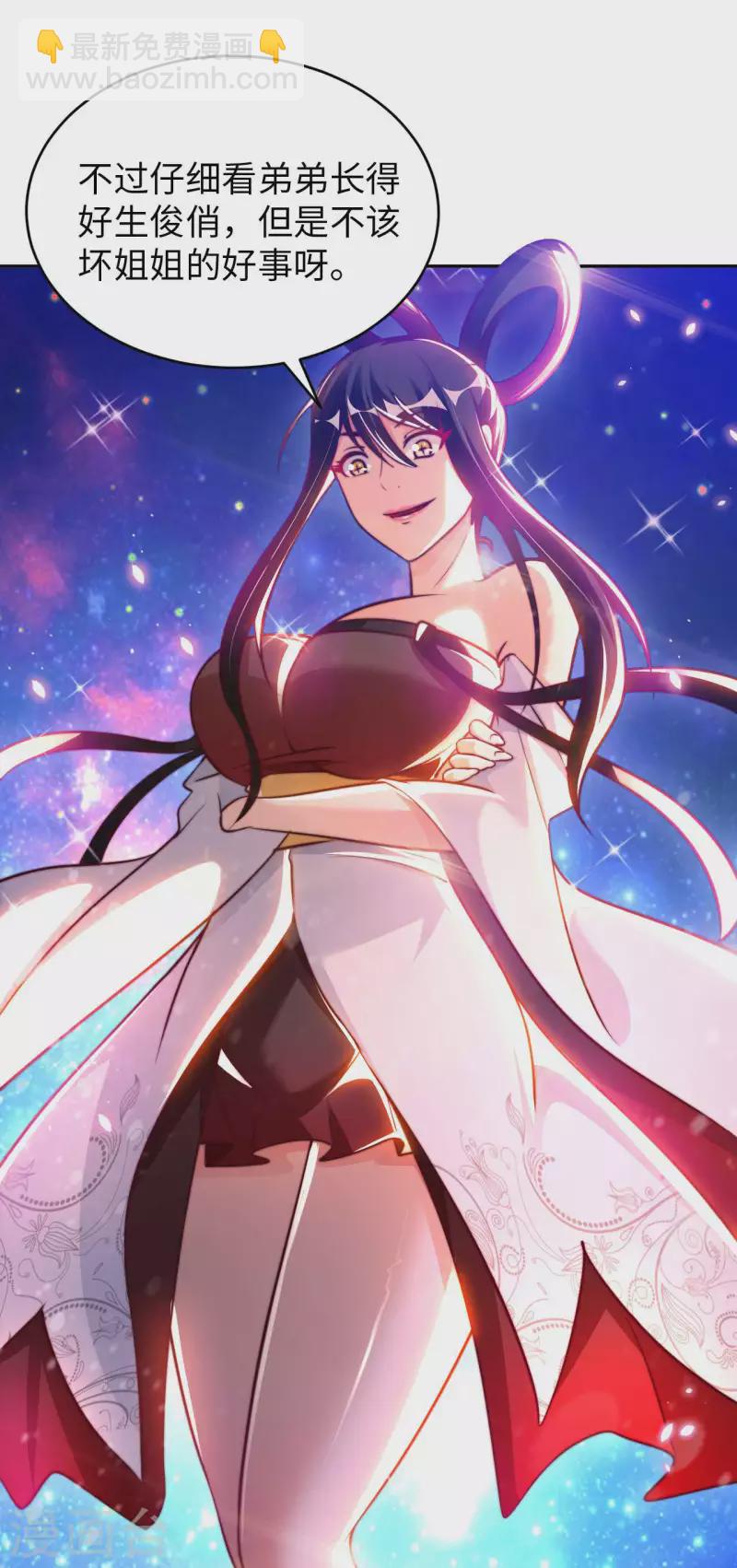 第59话 灵识入侵-第61话