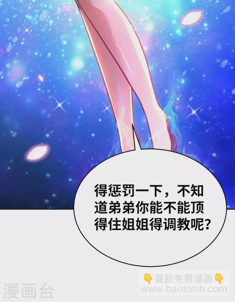 第59话 灵识入侵-第61话