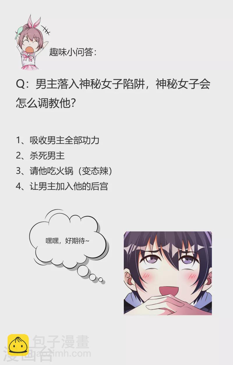 第59话 灵识入侵-第61话