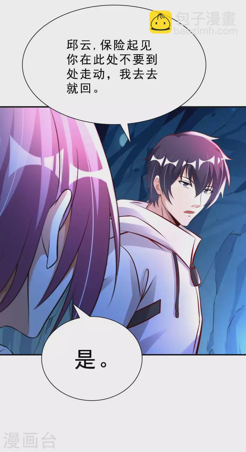 第59话 灵识入侵-第61话