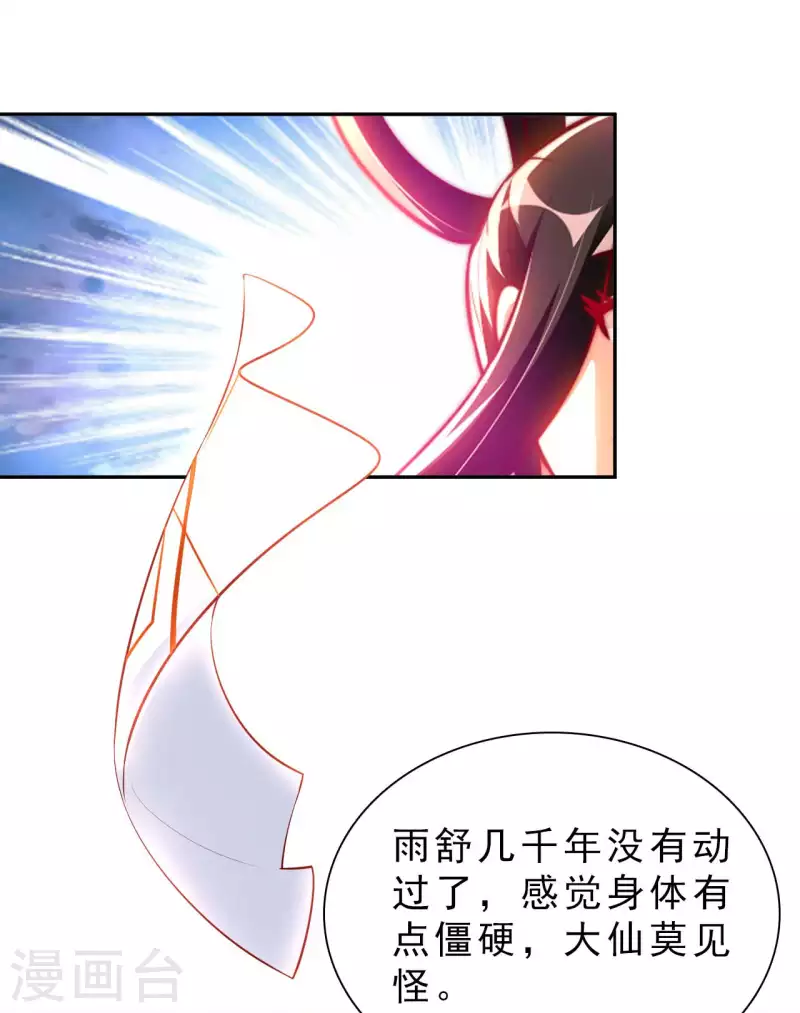 第61话 姻缘符-第63话