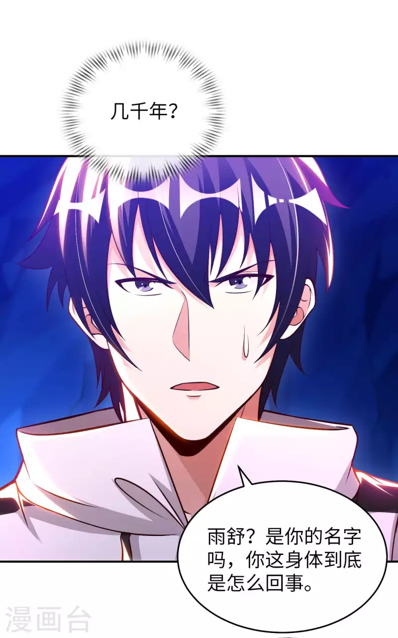 第61话 姻缘符-第63话