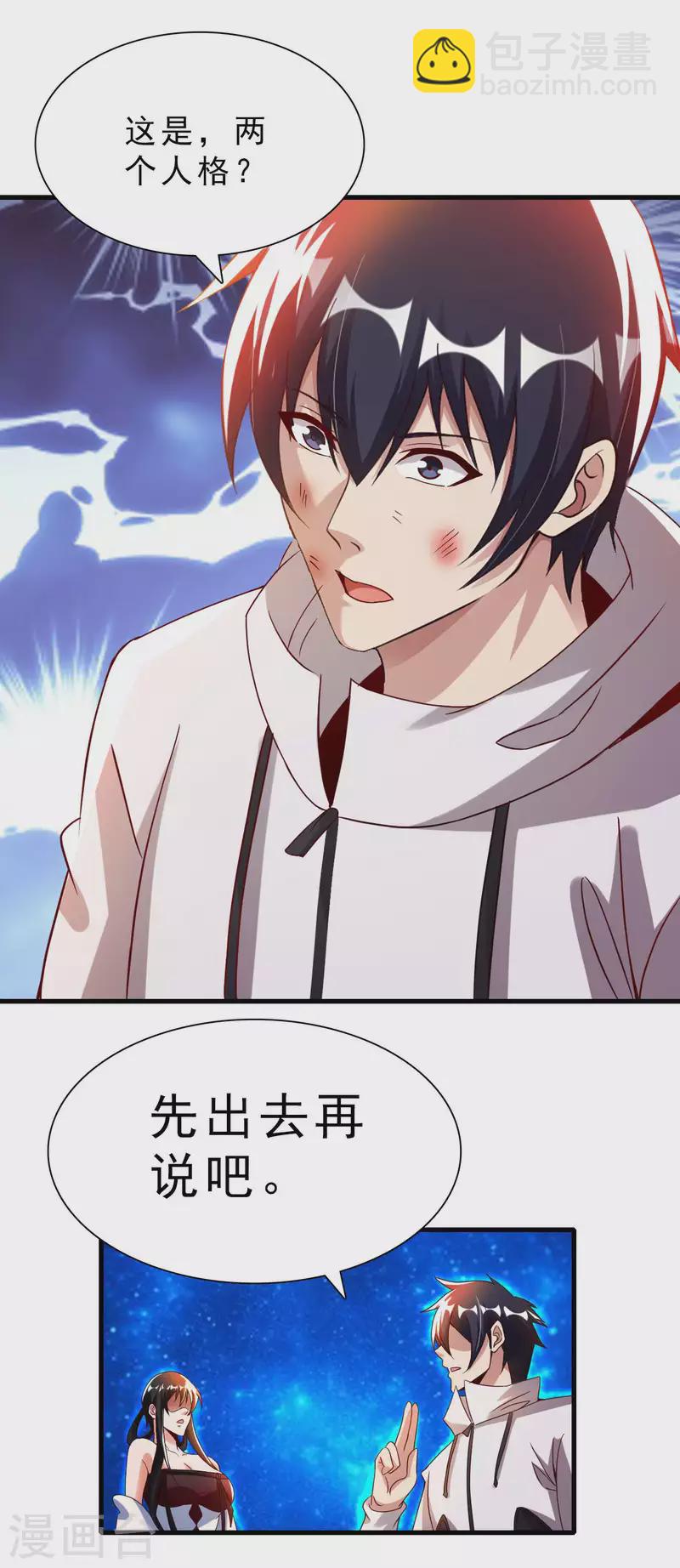 第61话 姻缘符-第63话