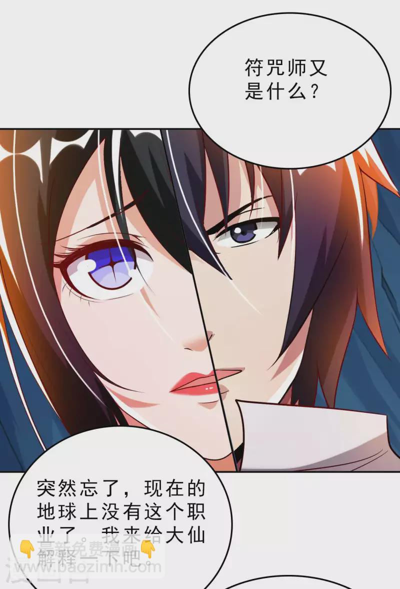 第61话 姻缘符-第63话