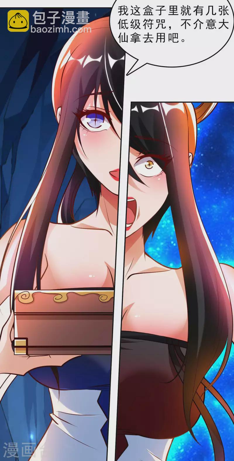 第61话 姻缘符-第63话