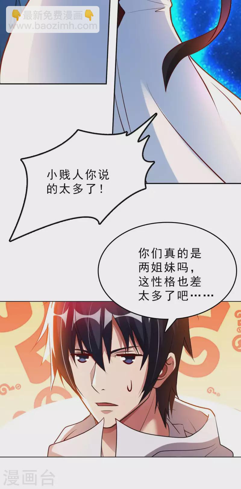 第61话 姻缘符-第63话