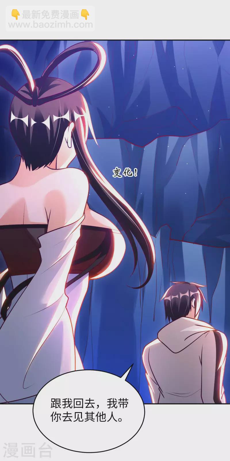 第61话 姻缘符-第63话