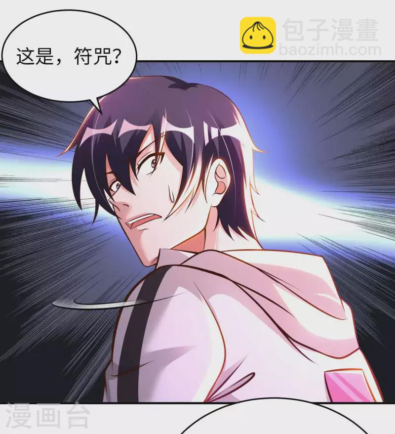 第61话 姻缘符-第63话