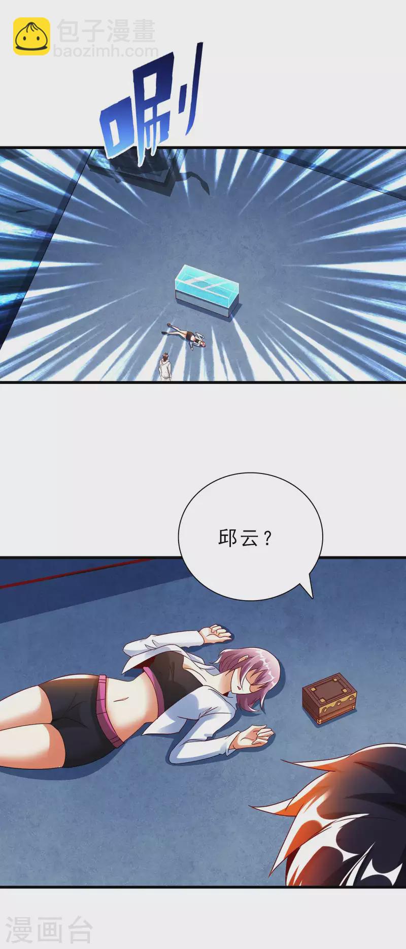 第61话 姻缘符-第63话