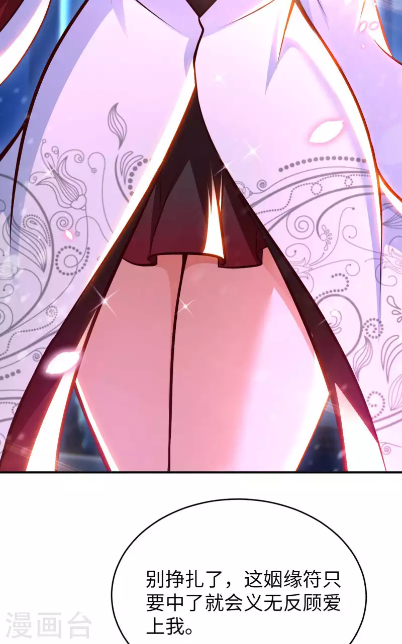 第61话 姻缘符-第63话