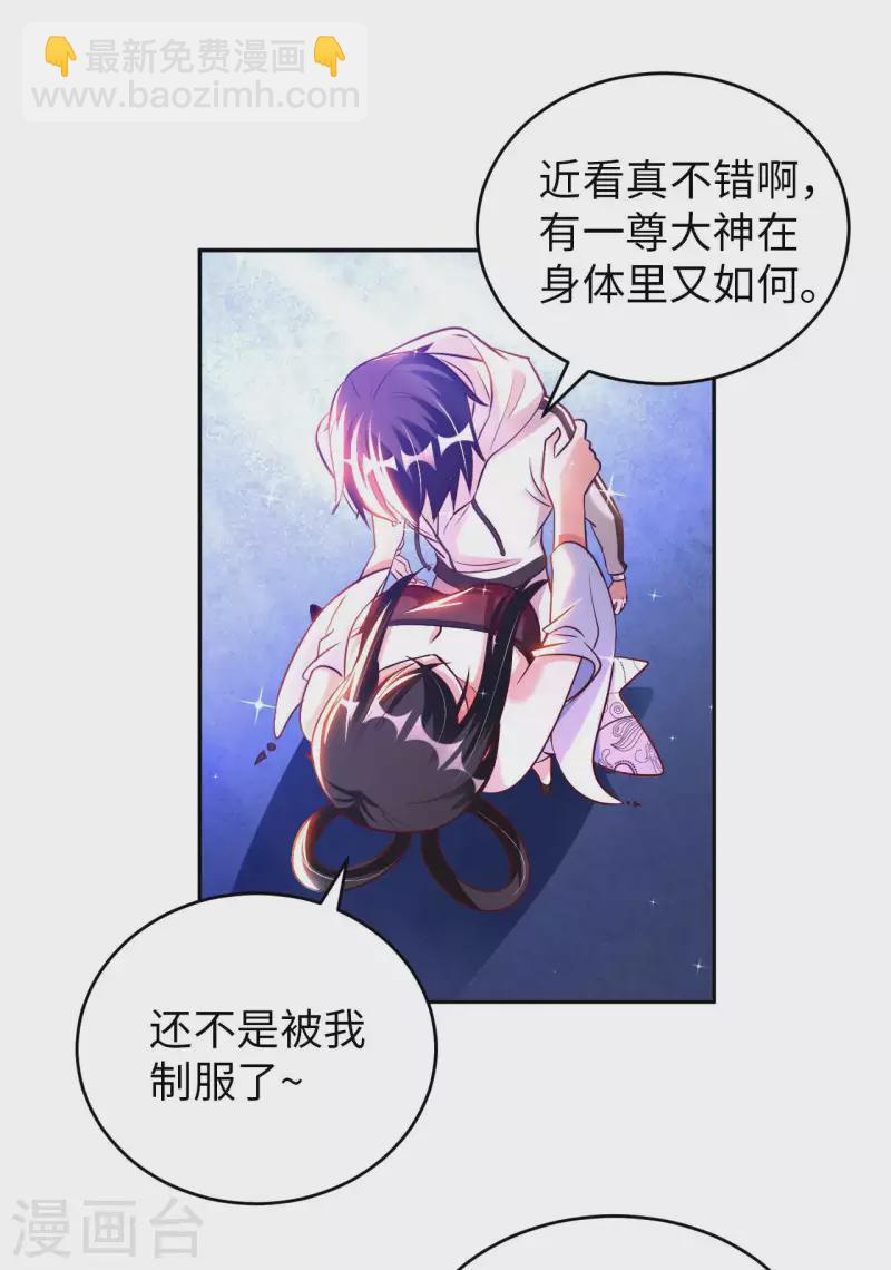 第61话 姻缘符-第63话