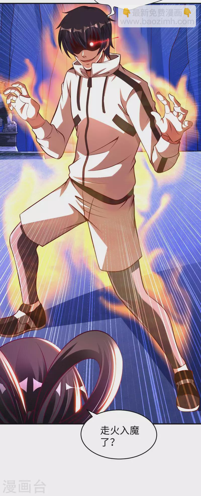 第61话 姻缘符-第63话