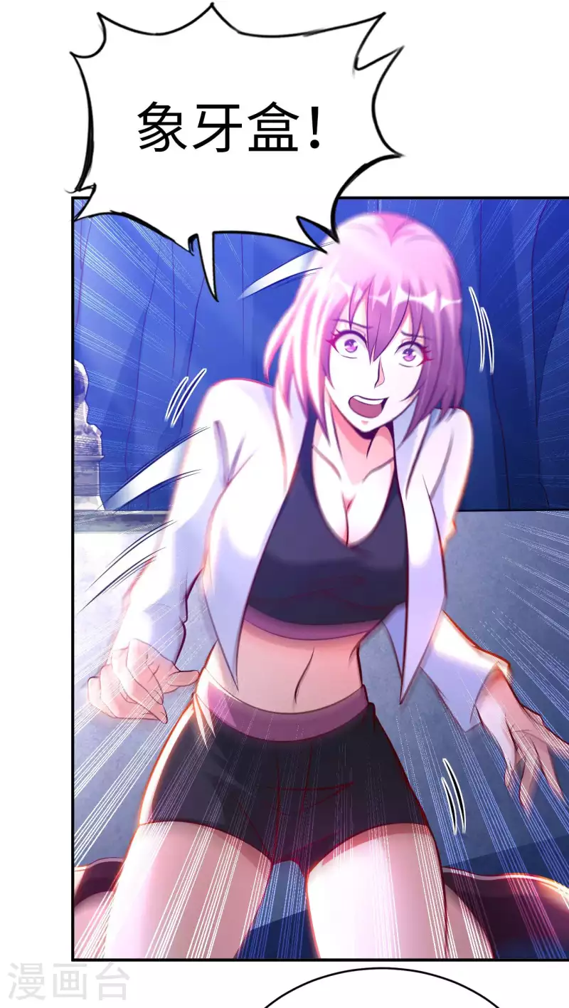 第61话 姻缘符-第63话