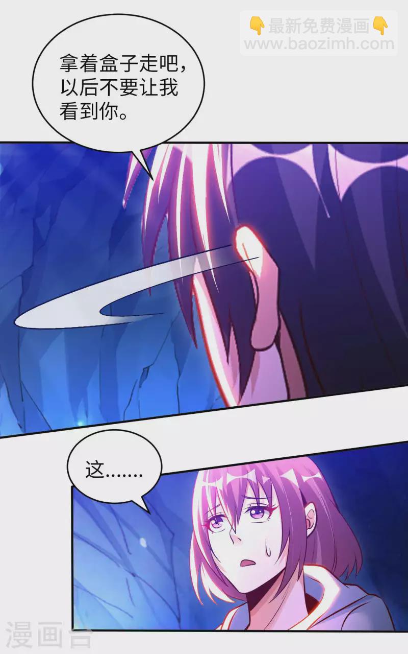 第61话 姻缘符-第63话