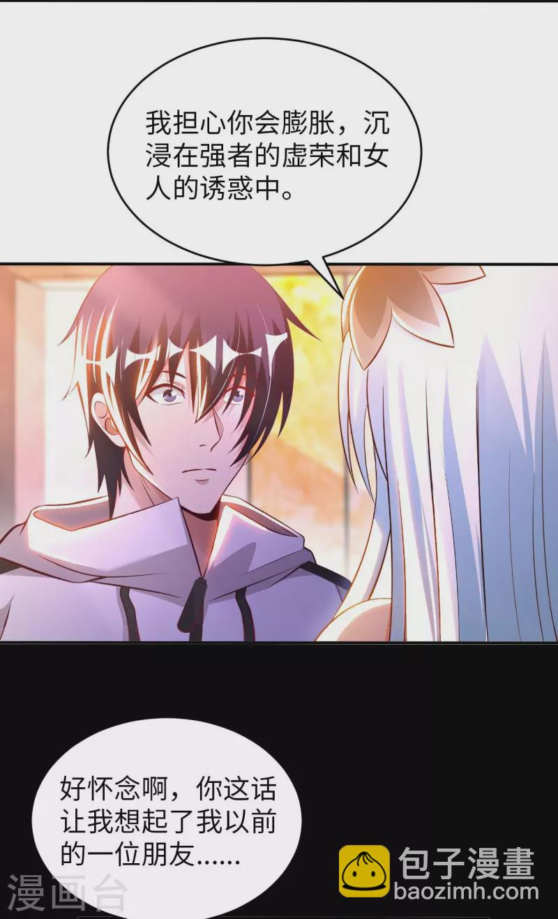 第63话 最后的差事-第65话