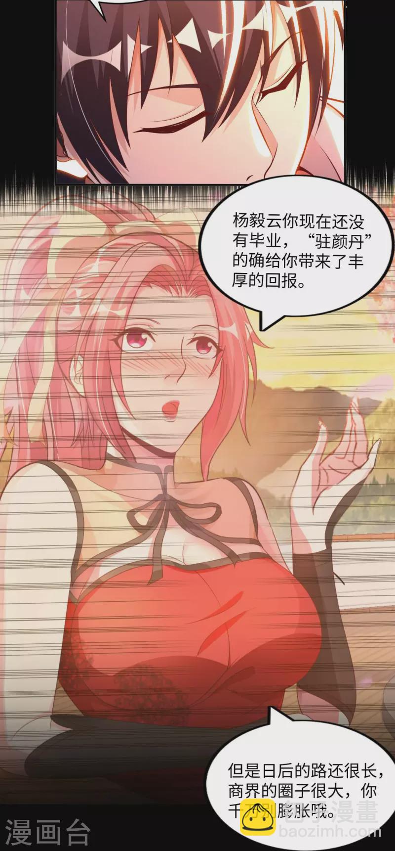 第63话 最后的差事-第65话