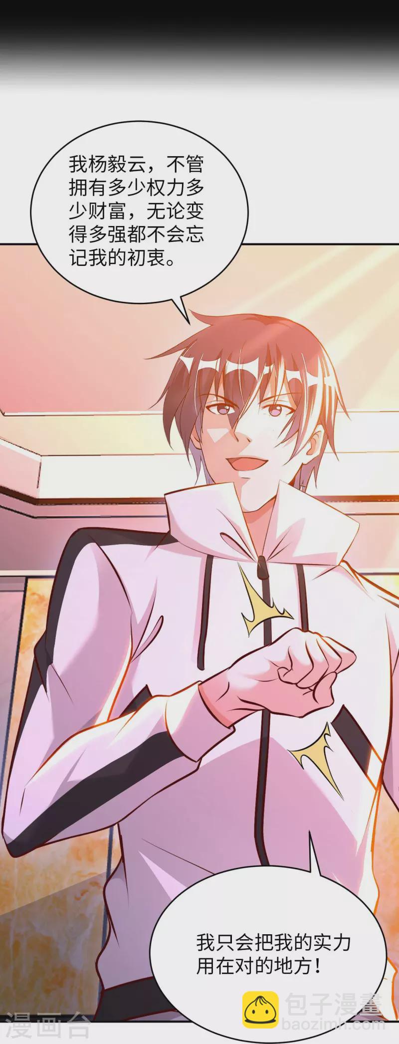 第63话 最后的差事-第65话