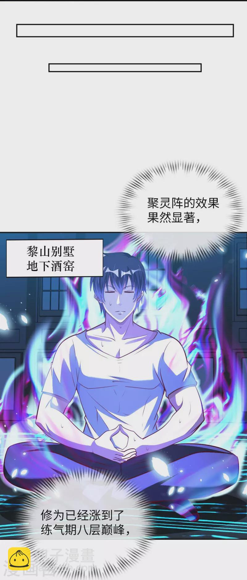 第63话 最后的差事-第65话