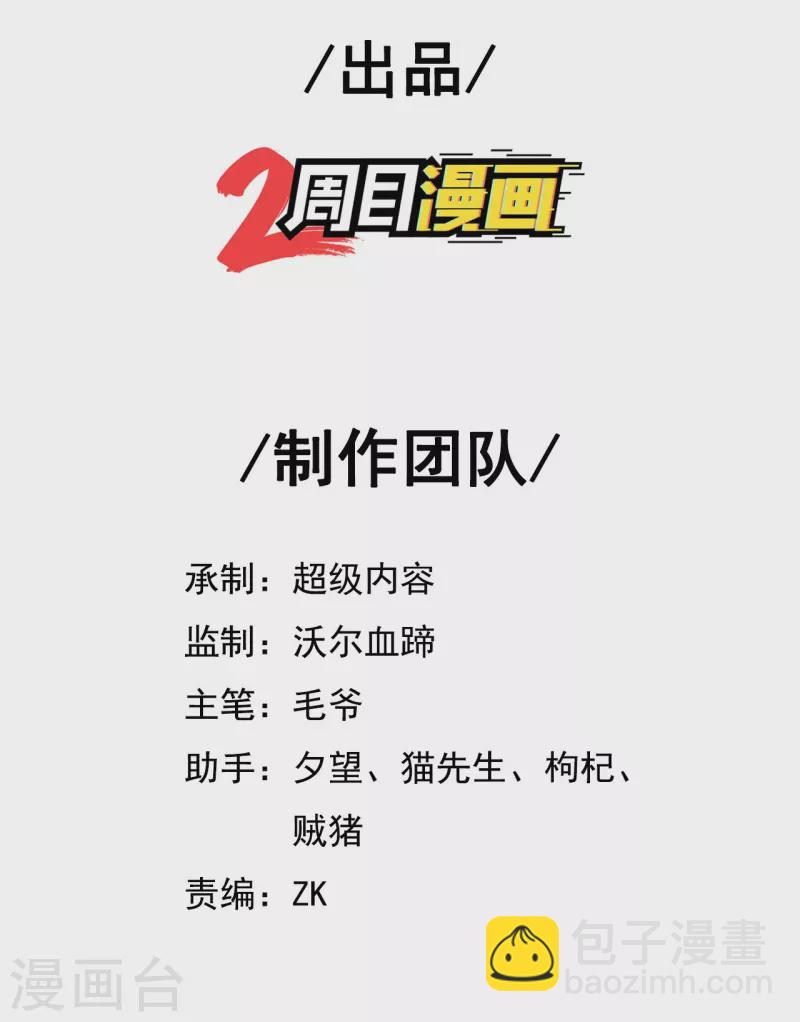 第63话 最后的差事-第65话