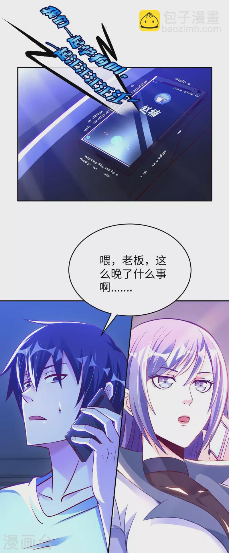 第63话 最后的差事-第65话