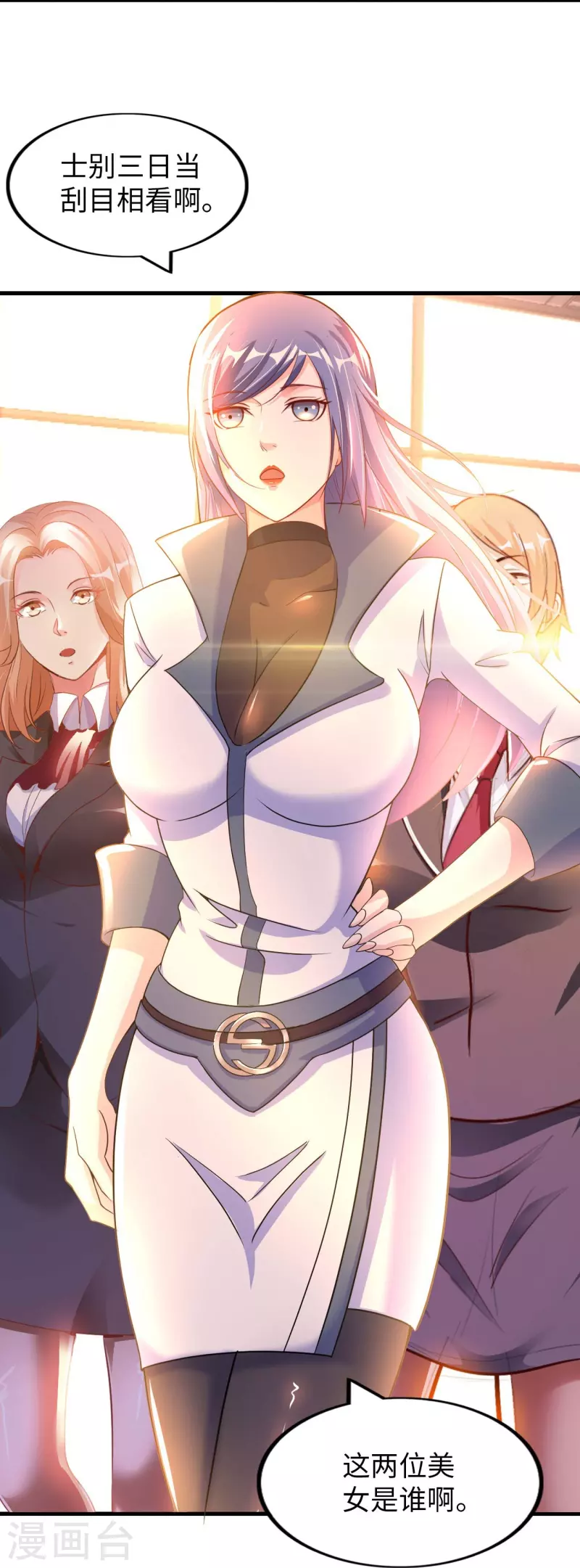 第63话 最后的差事-第65话