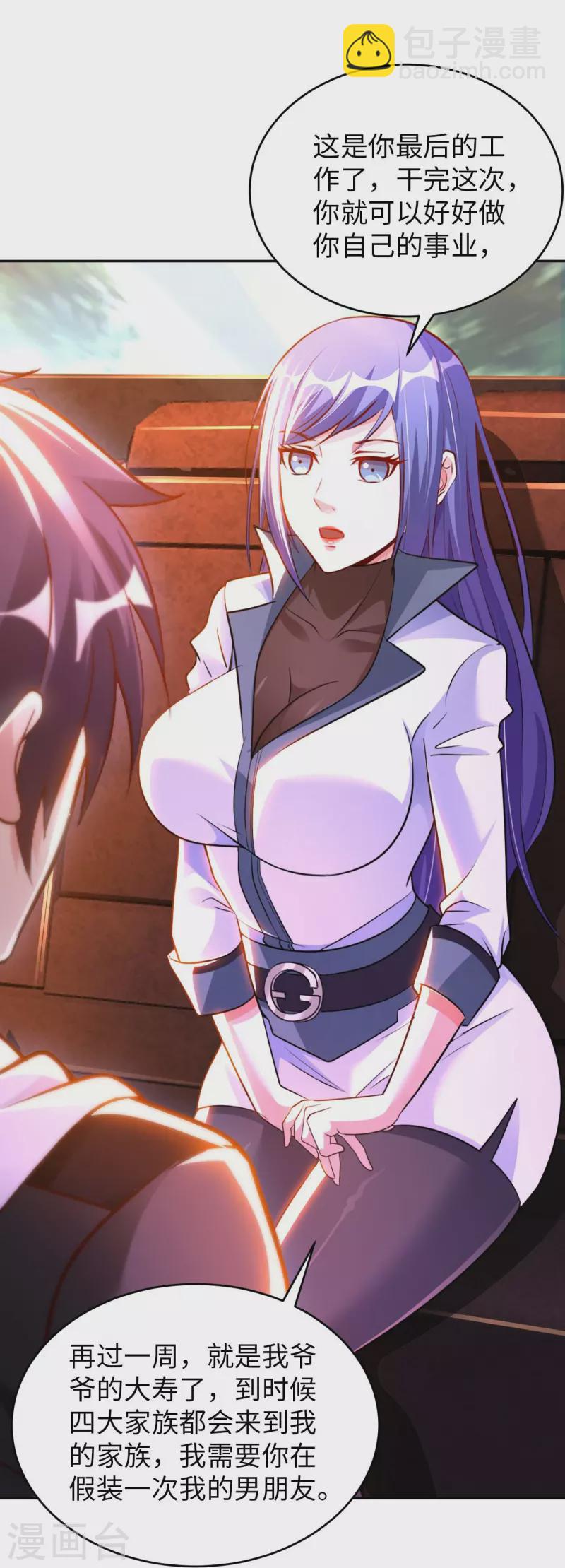 第63话 最后的差事-第65话