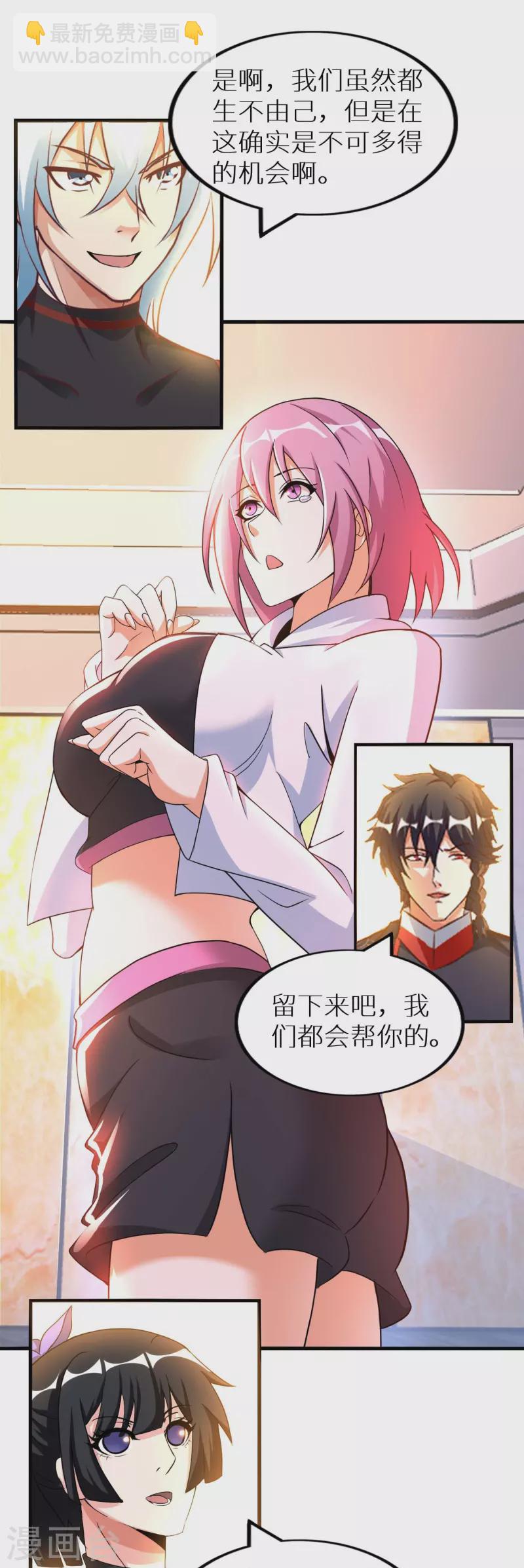 第63话 最后的差事-第65话