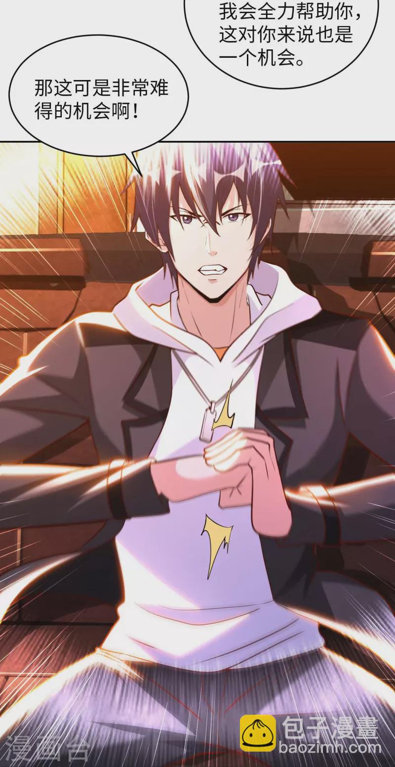 第63话 最后的差事-第65话