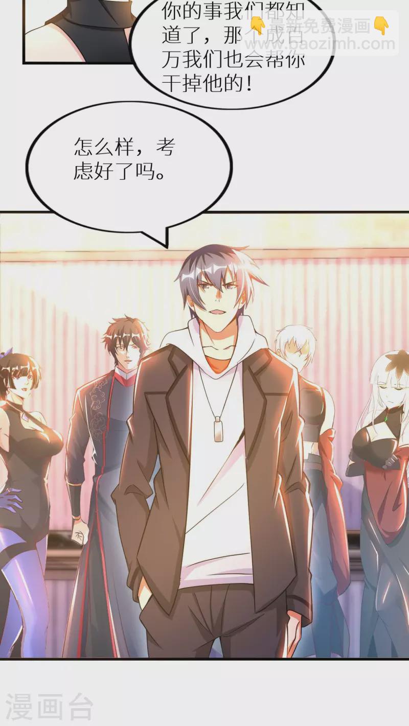 第63话 最后的差事-第65话