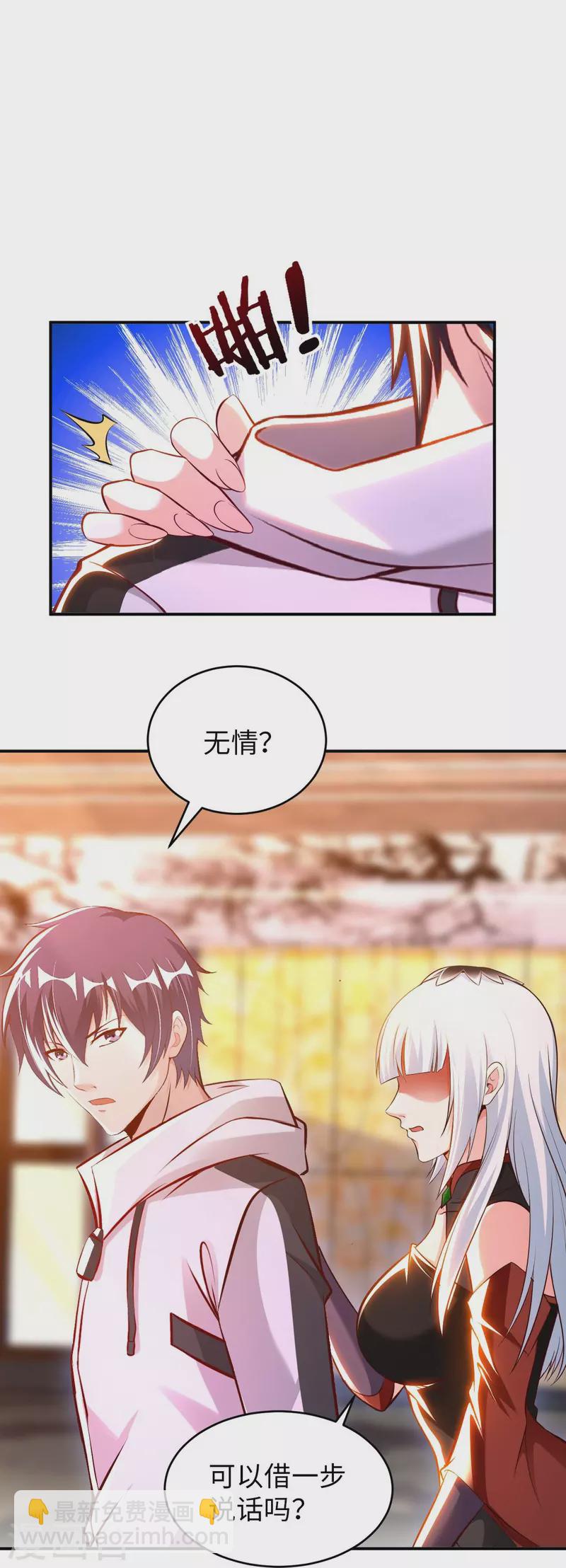 第63话 最后的差事-第65话