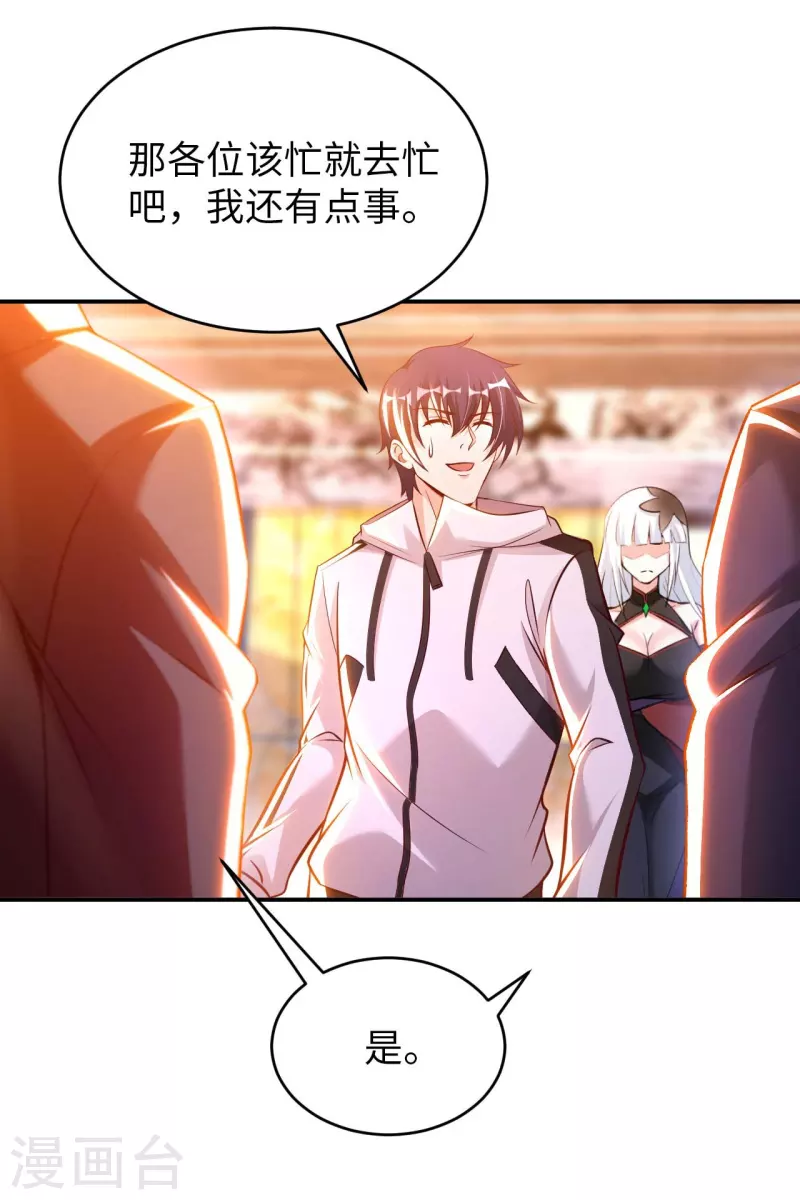 第63话 最后的差事-第65话